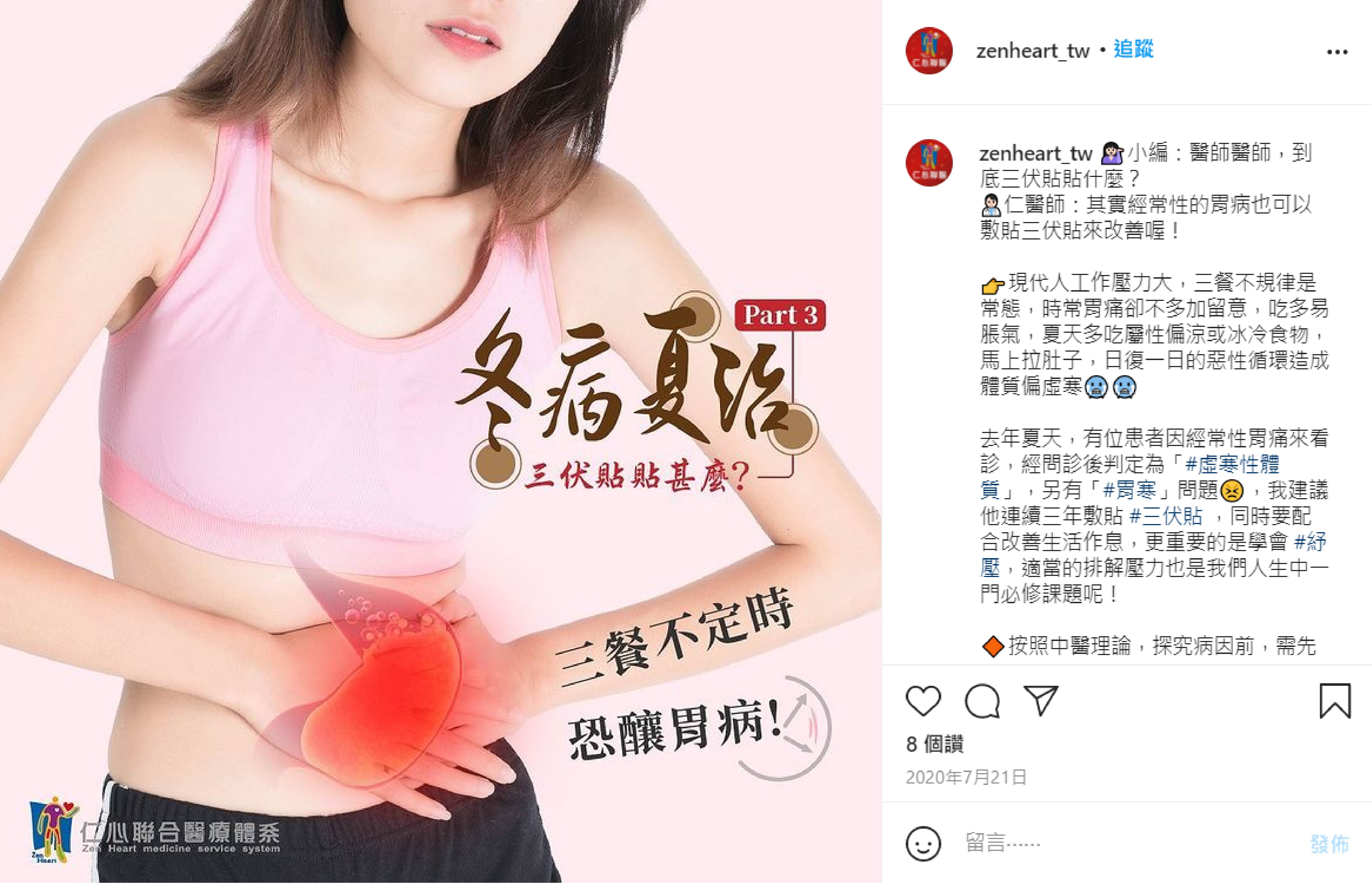 IG 社群貼文創意文案撰寫與單張圖片設計
