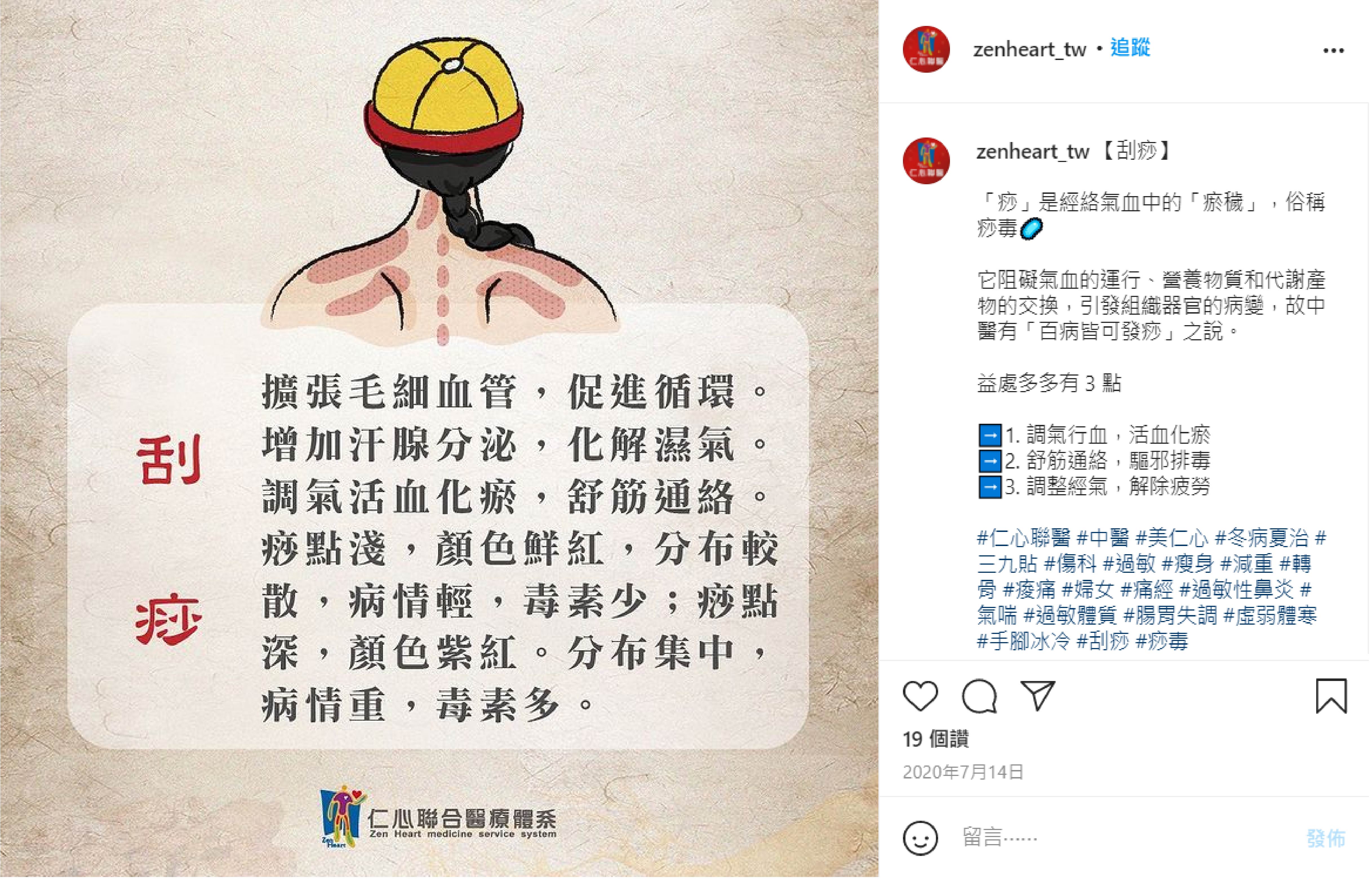 IG 社群貼文創意文案撰寫與單張圖片設計