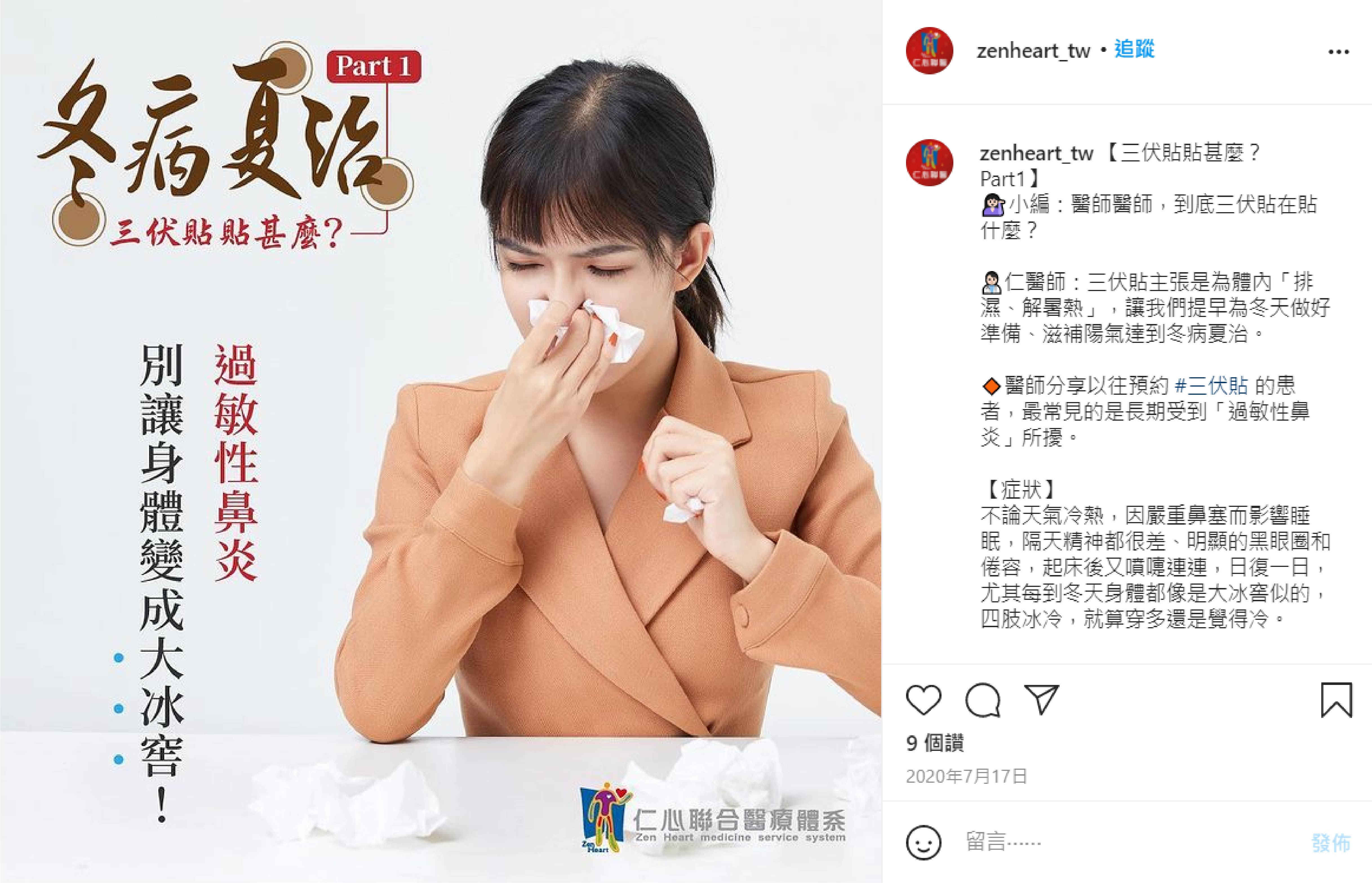 IG 社群貼文創意文案撰寫與單張圖片設計