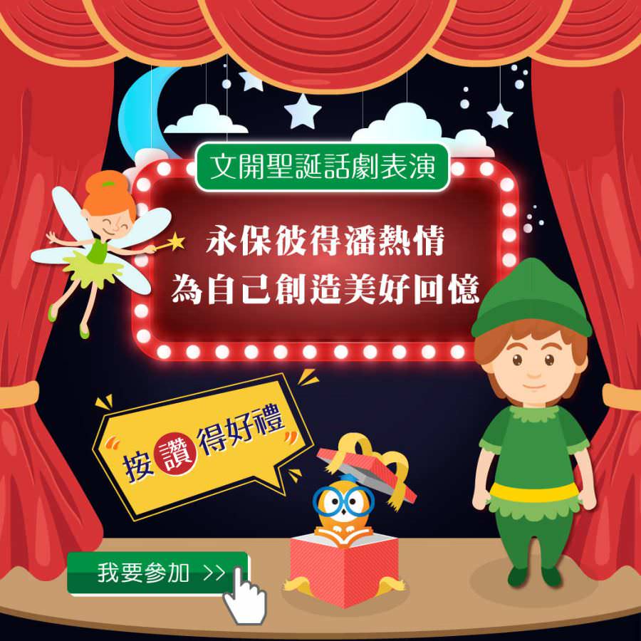 LINE 官方帐号线上活动设计