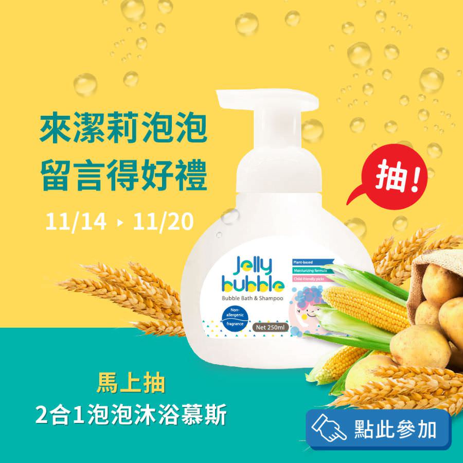 LINE 官方帐号线上活动设计