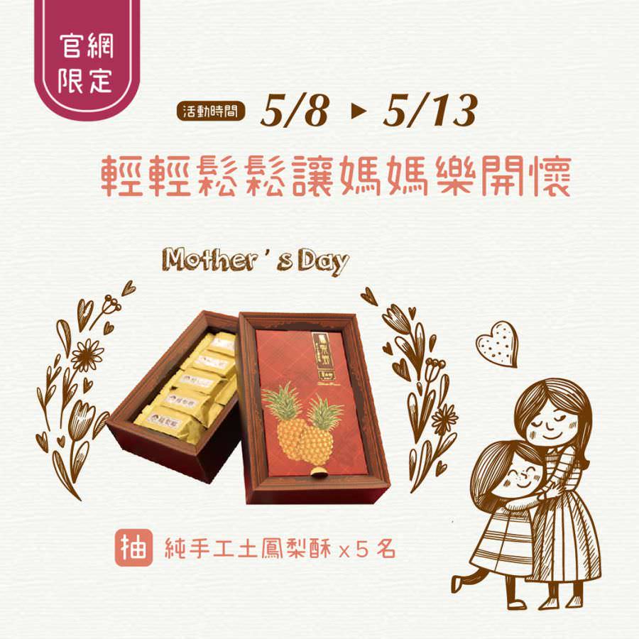 LINE 官方帐号线上活动设计