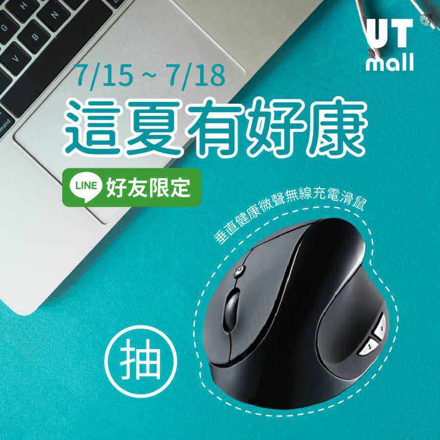 LINE 官方帐号线上活动设计